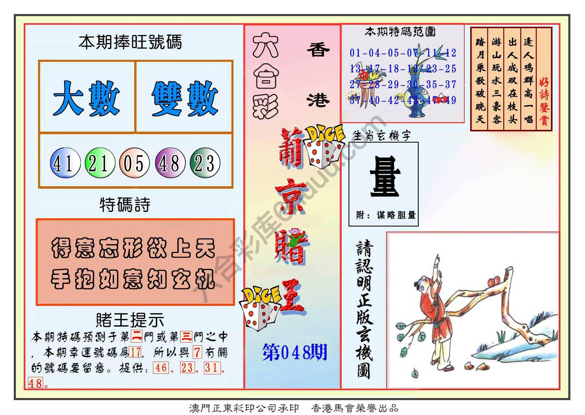 葡京赌王