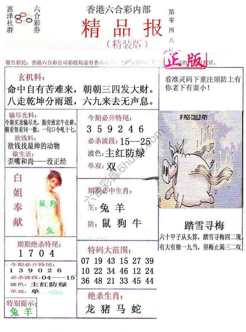 新精品报