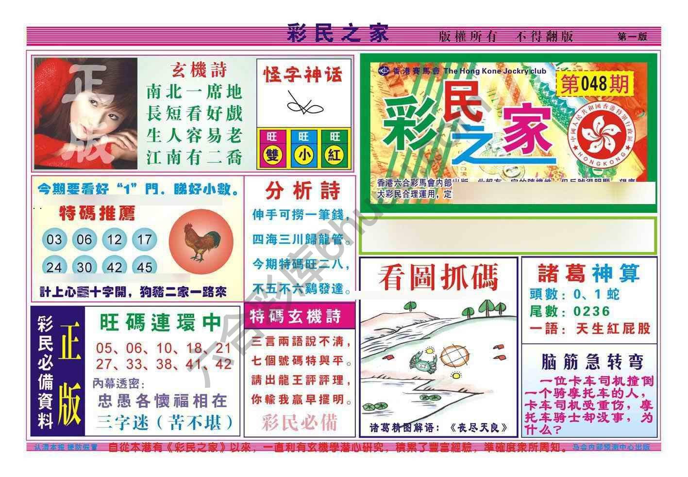 彩民之家