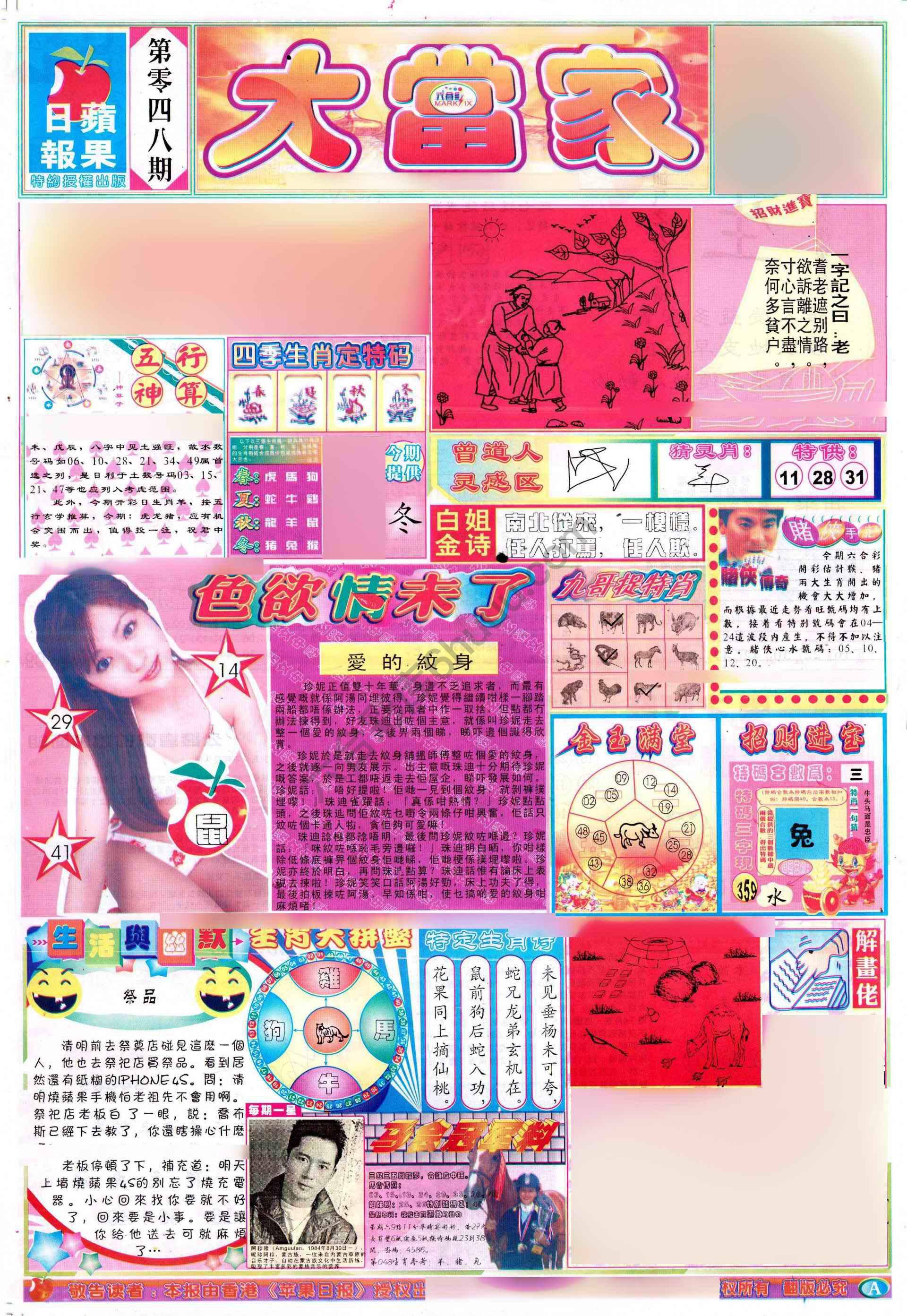 大当家