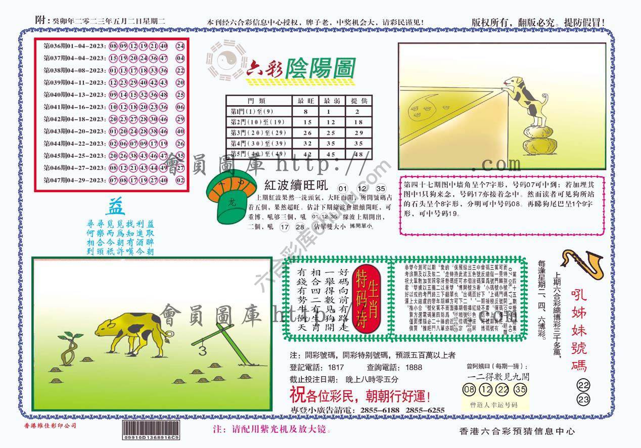 六彩阴阳图
