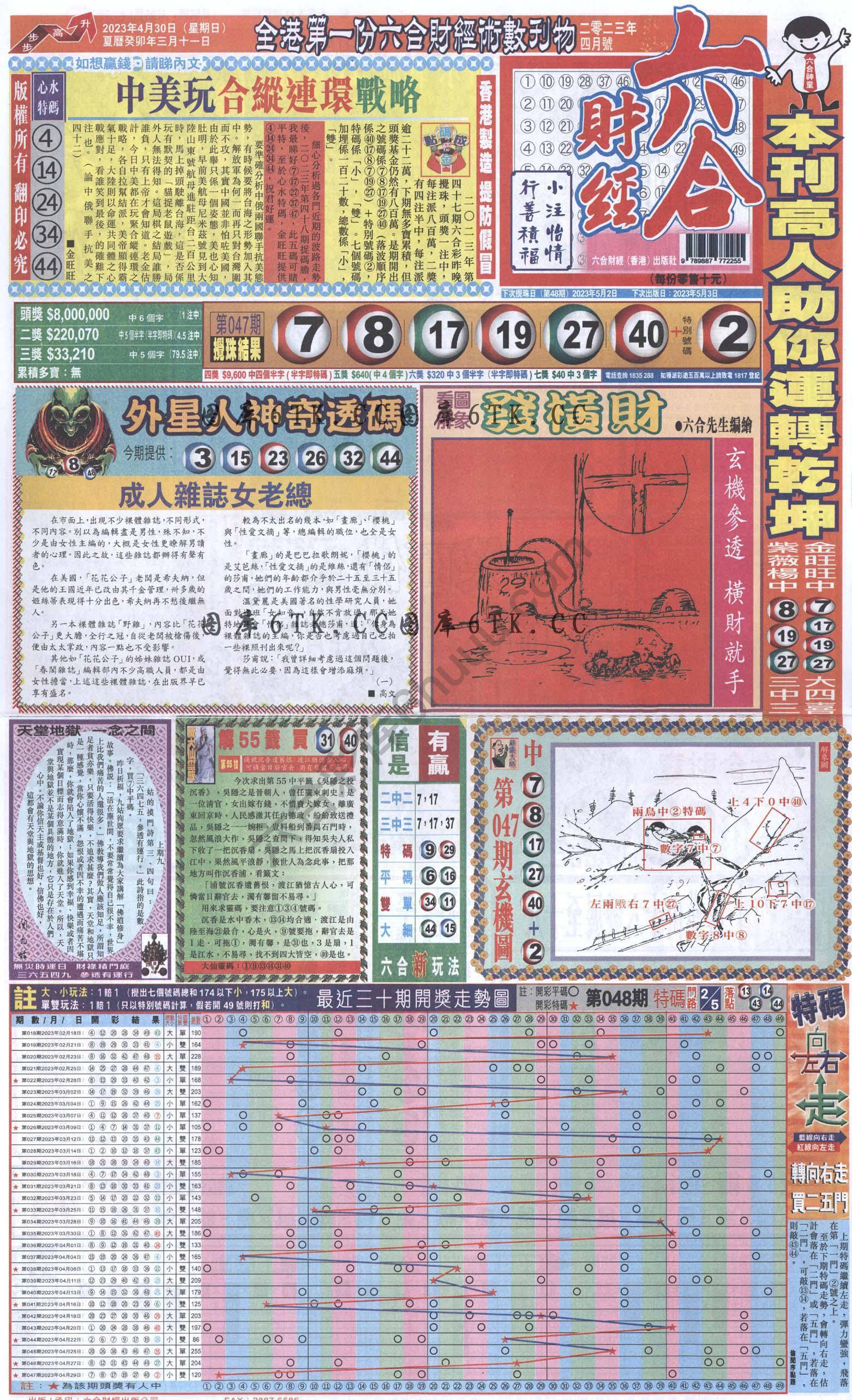 新六合财经