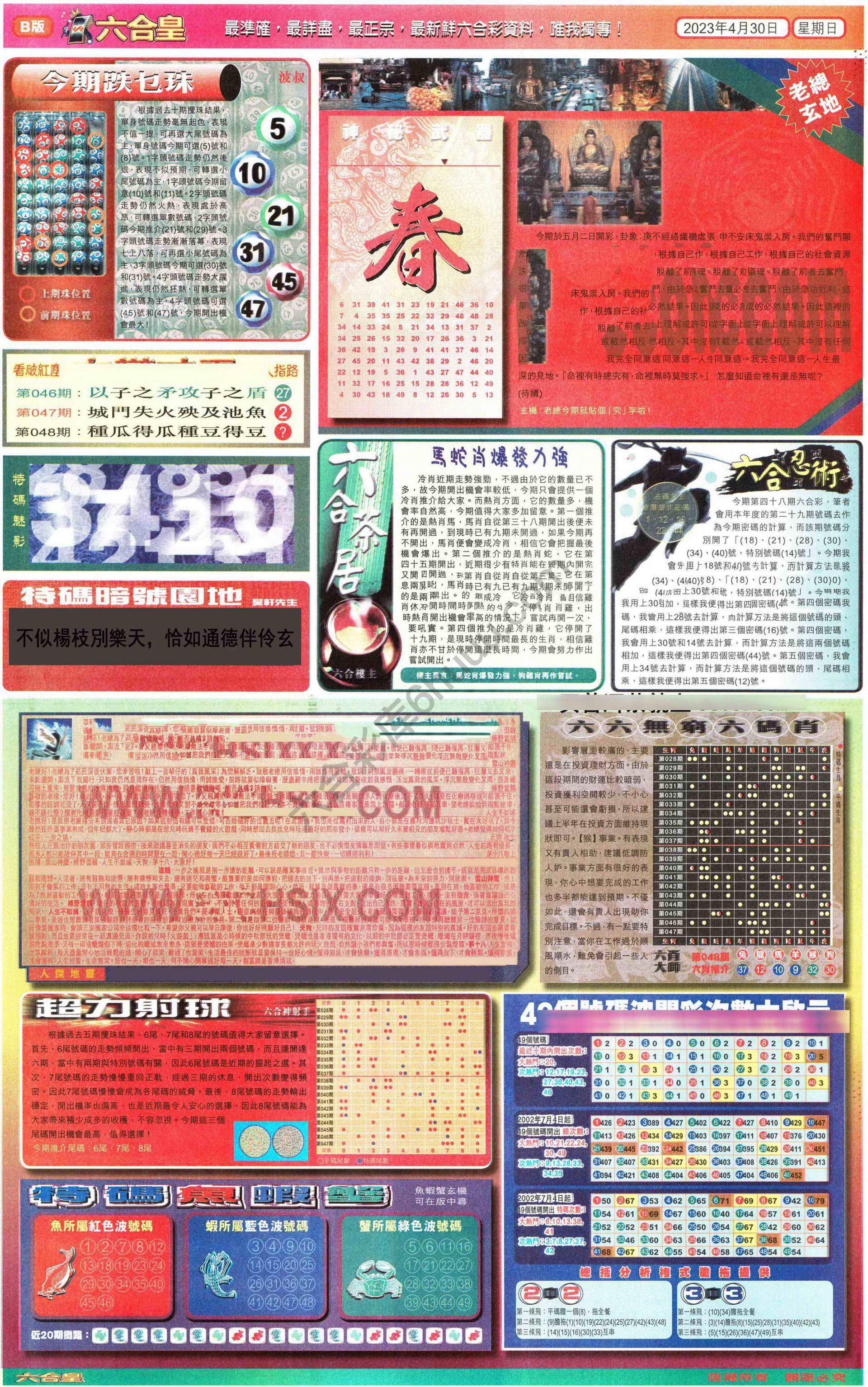 六合皇