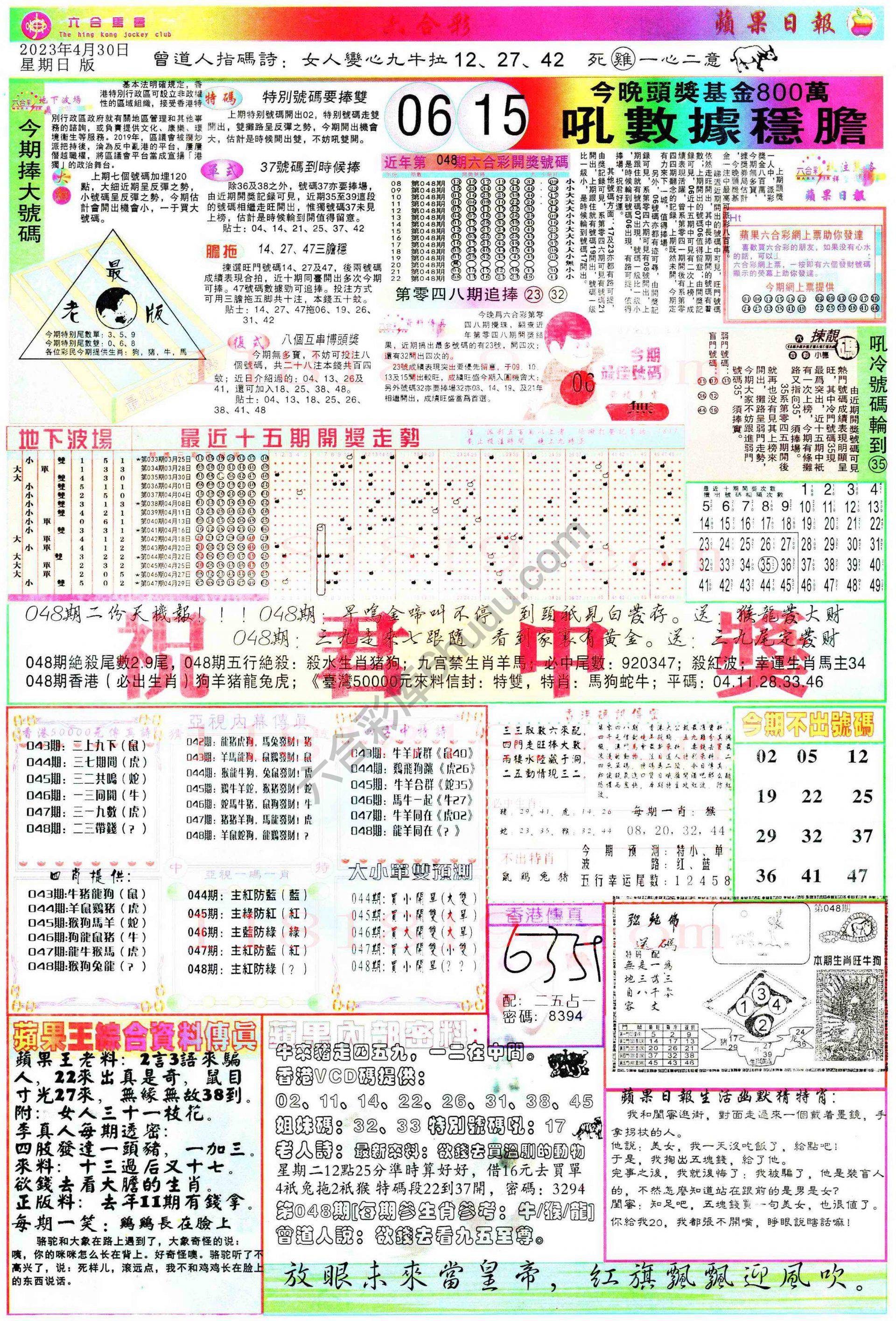 苹果日报