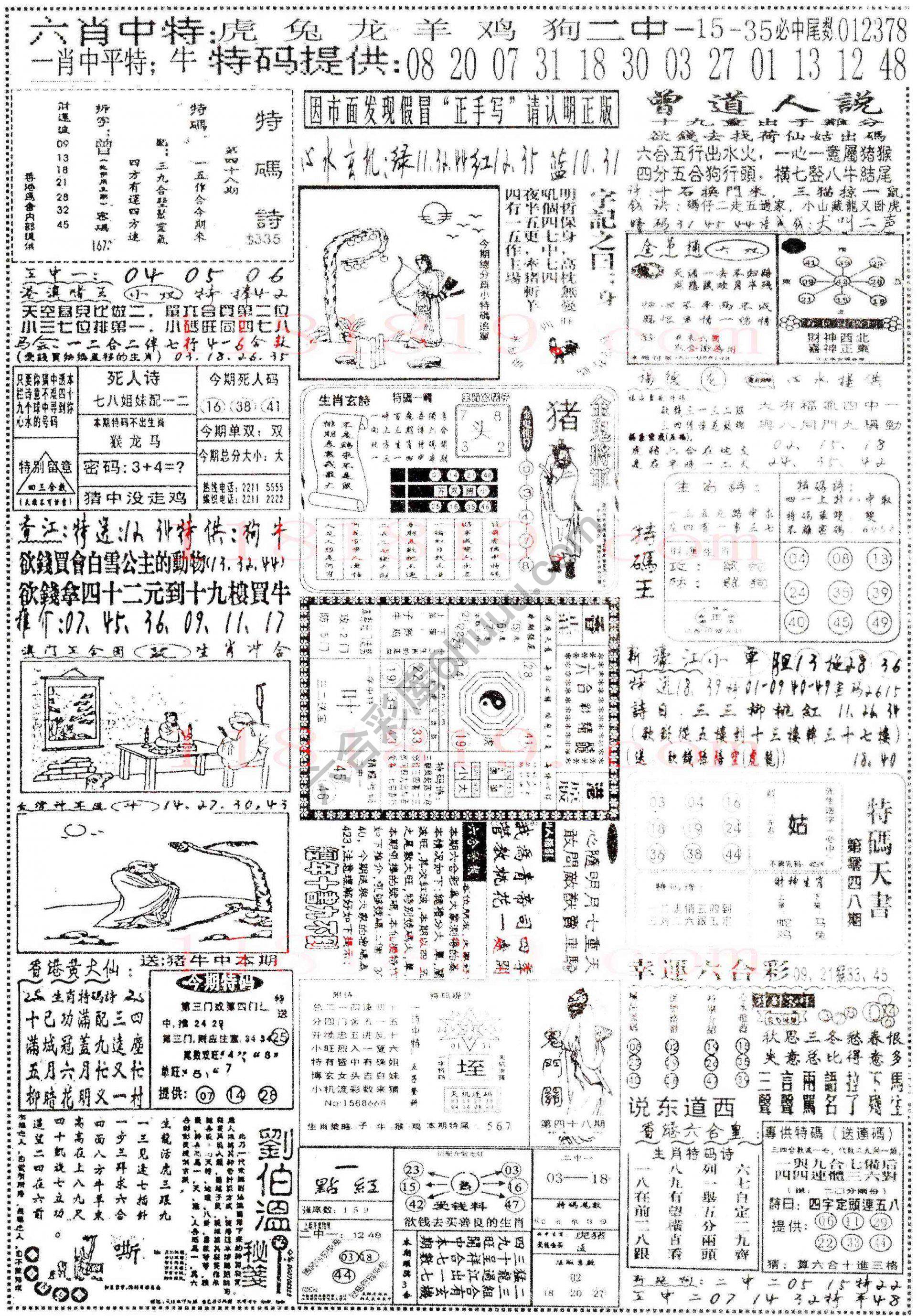正手写