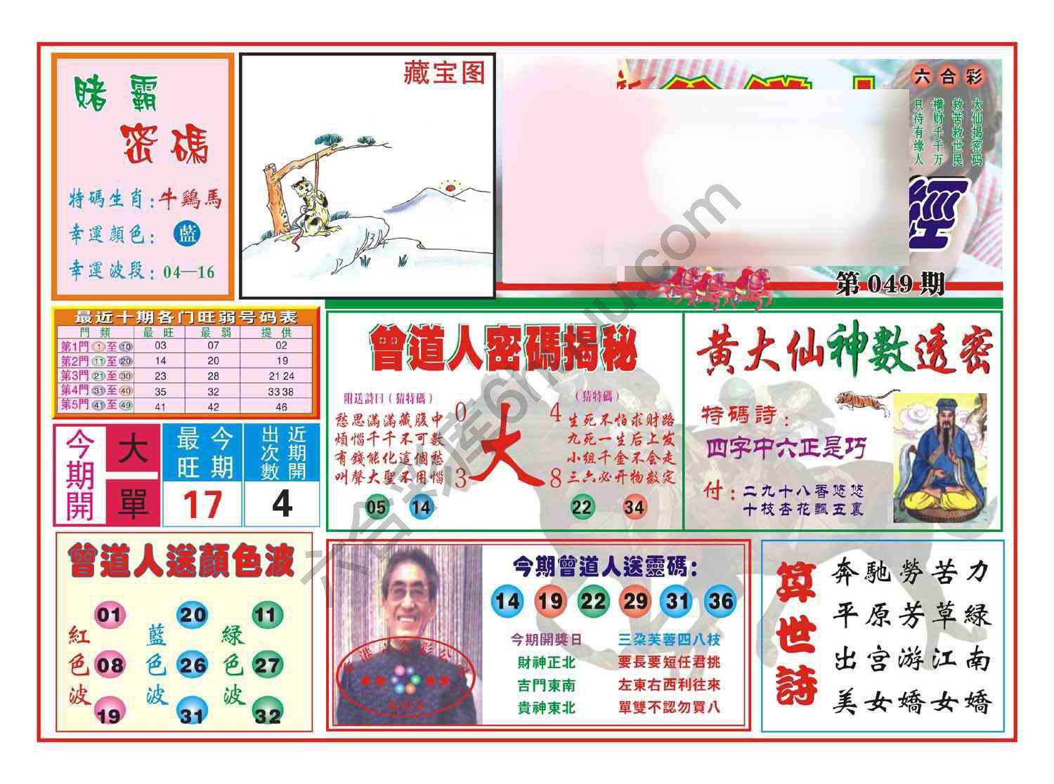 赢钱一经