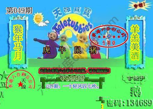 宝宝玄机报