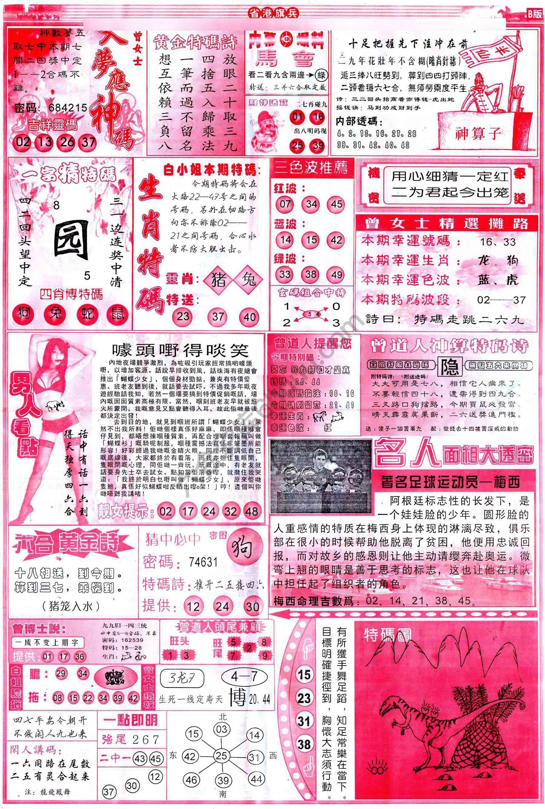 省港旗兵
