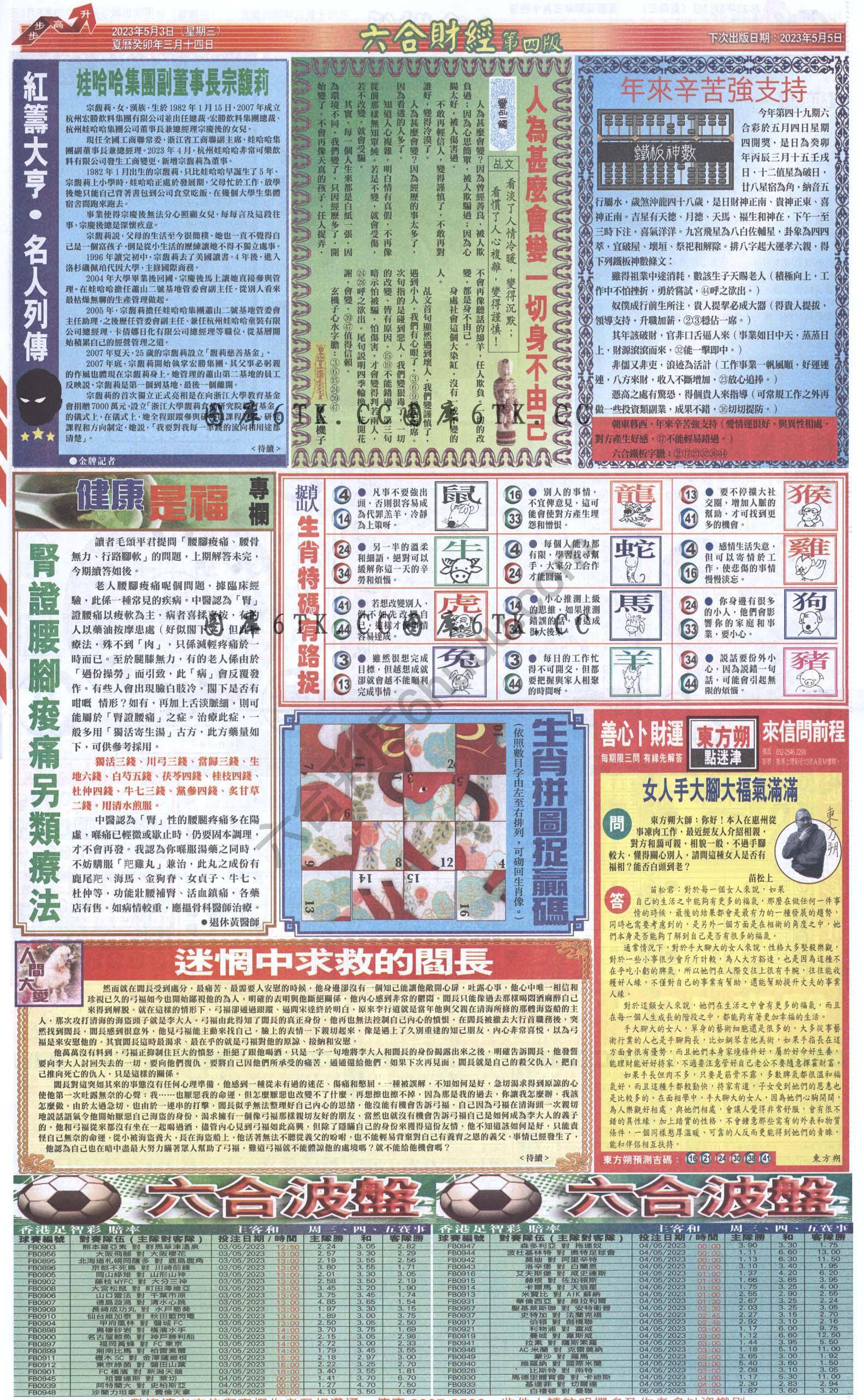 新六合财经