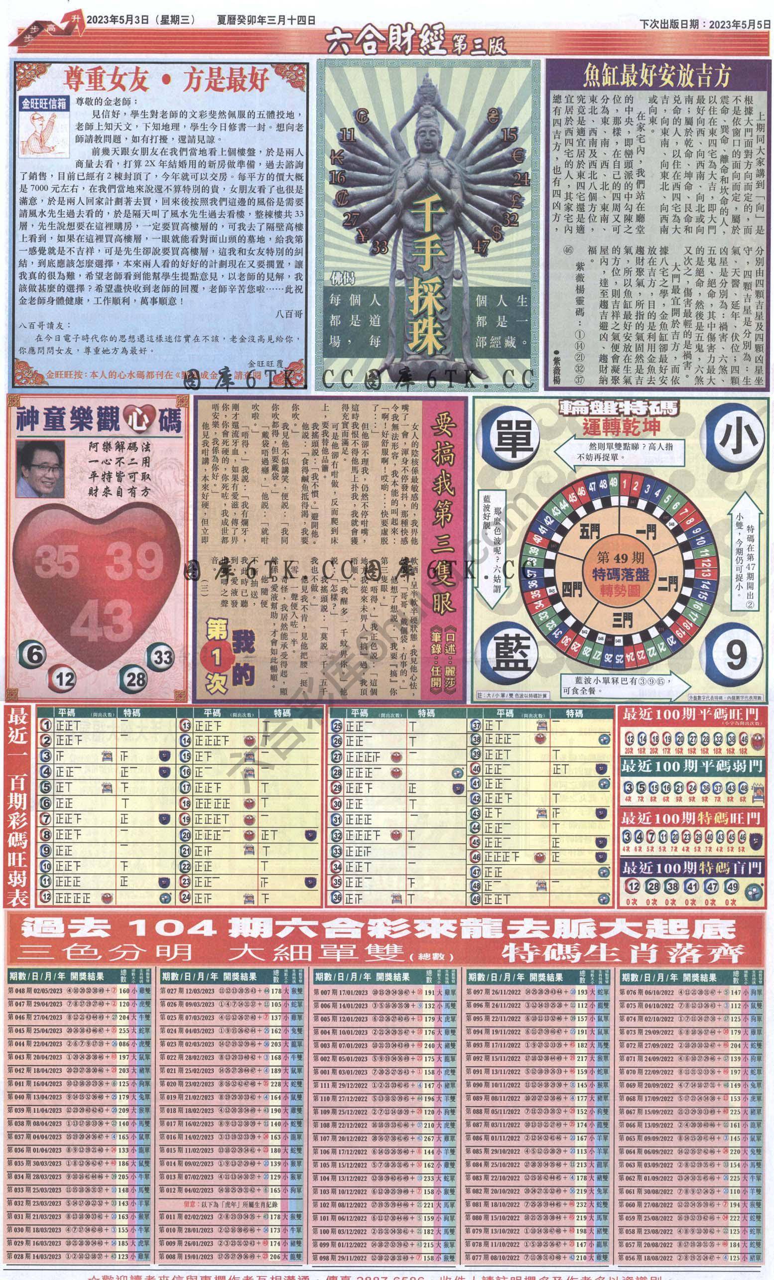新六合财经