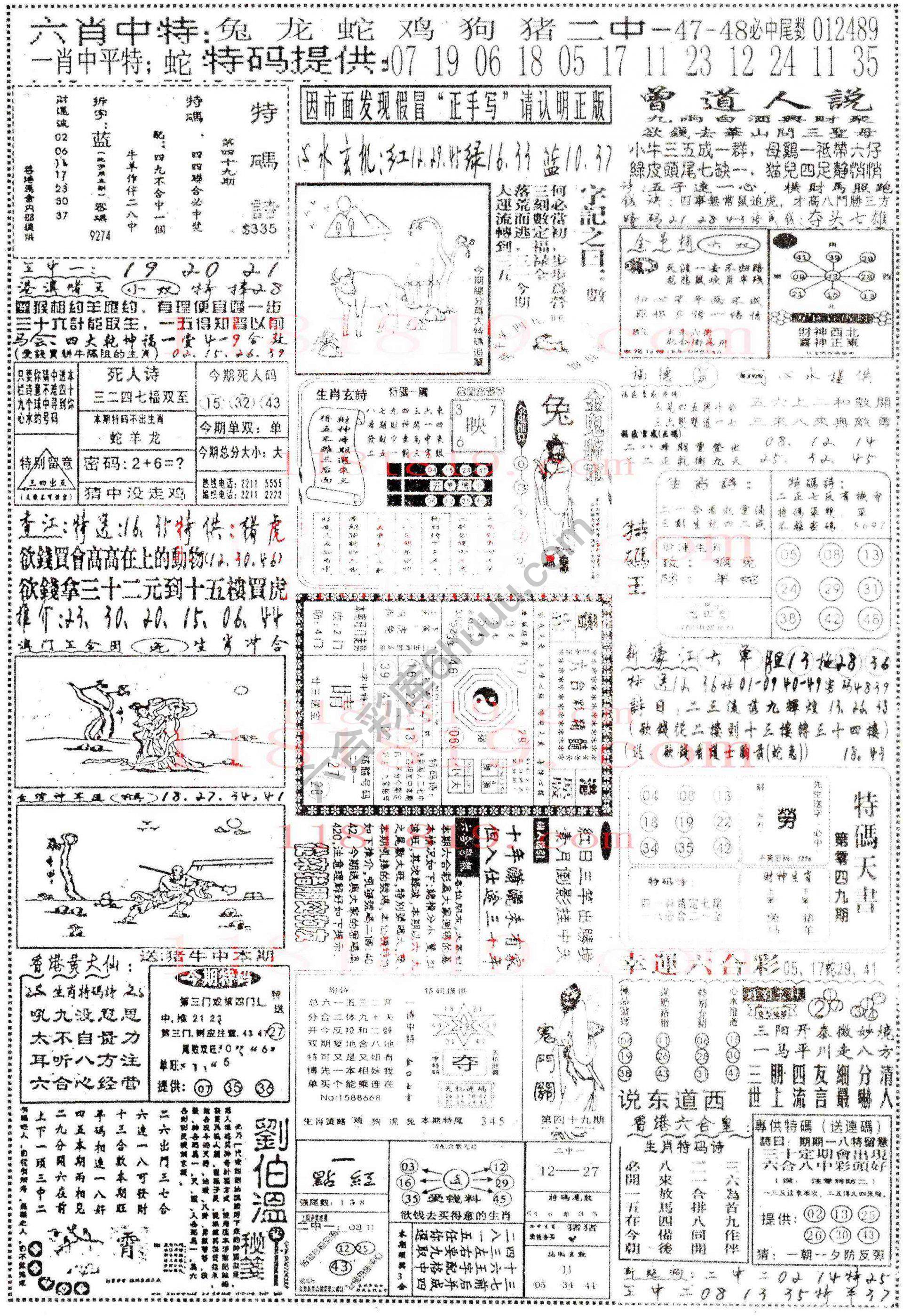 正手写