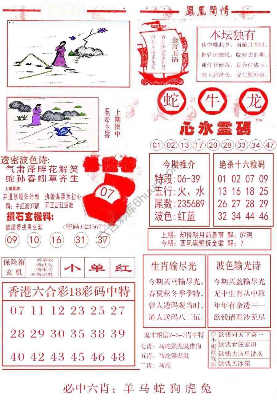 凤凰闲情