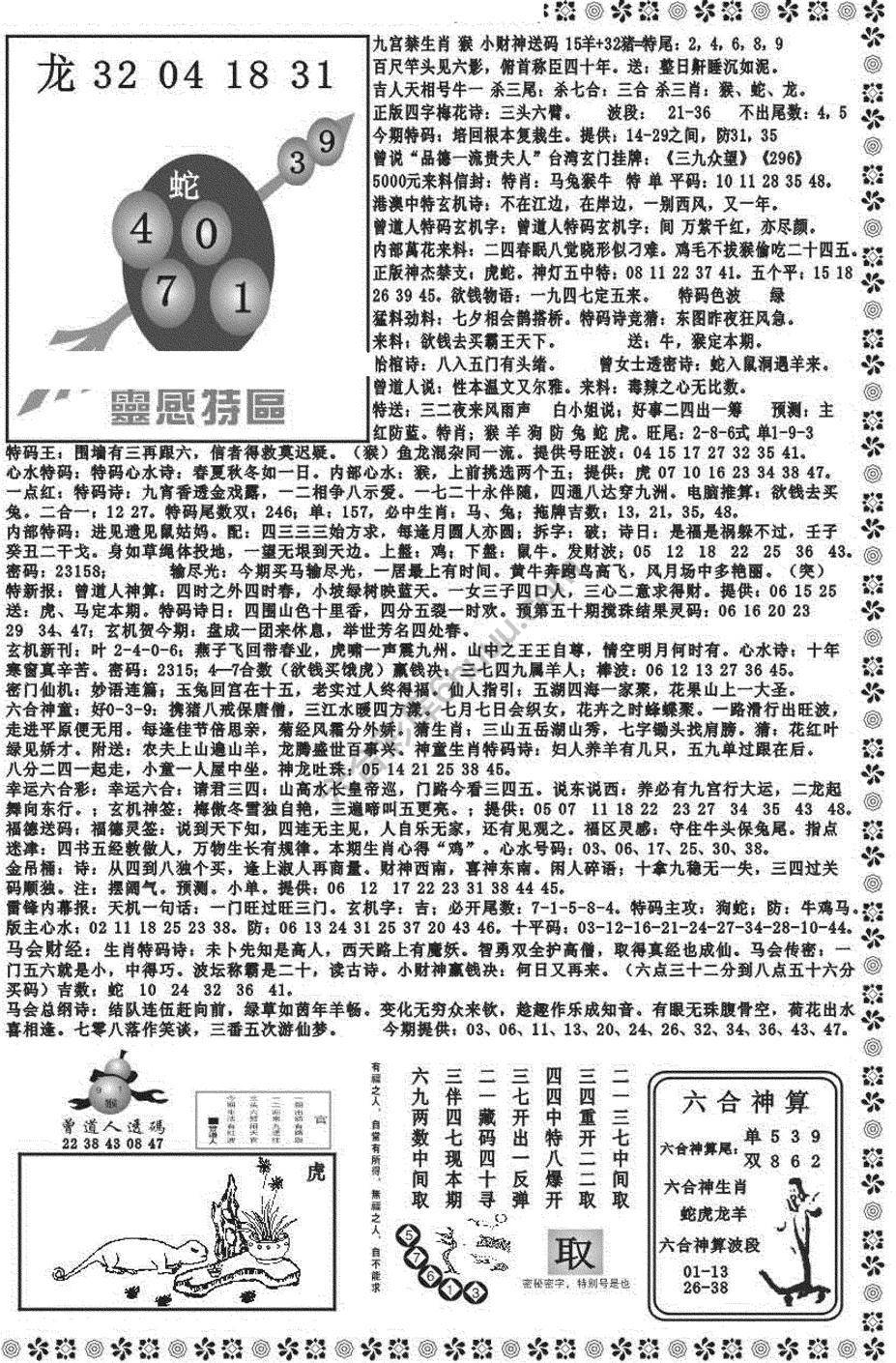 新香港彩霸王