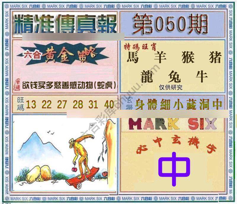 精准传真报