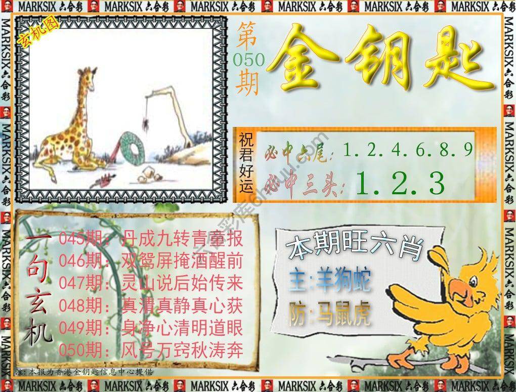 金钥匙