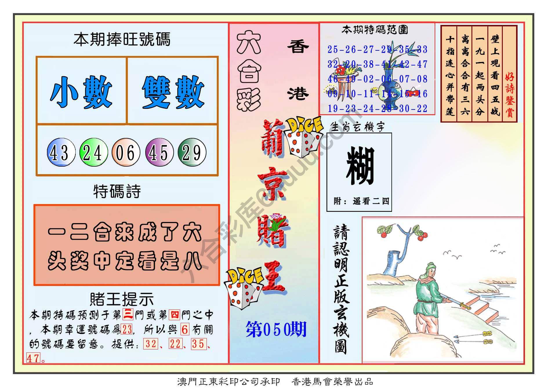葡京赌王