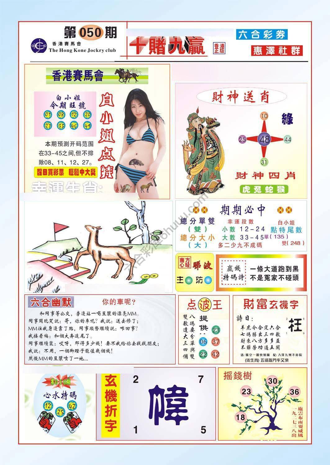 十赌九赢