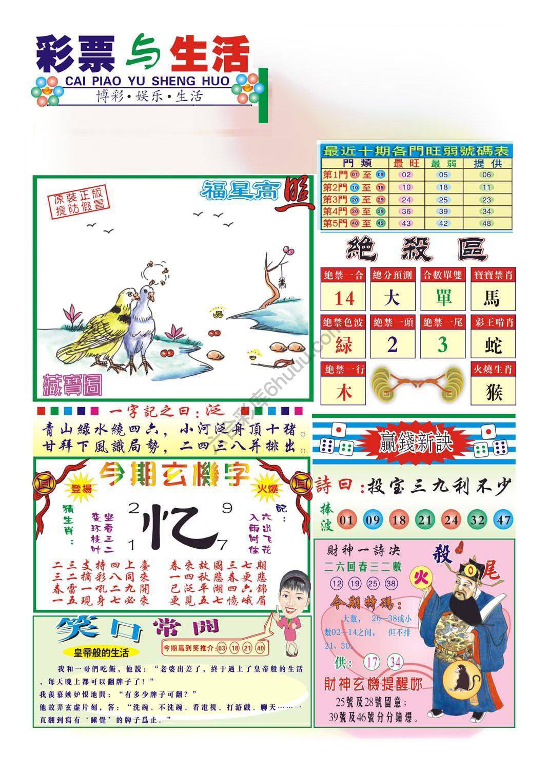 合众赌经