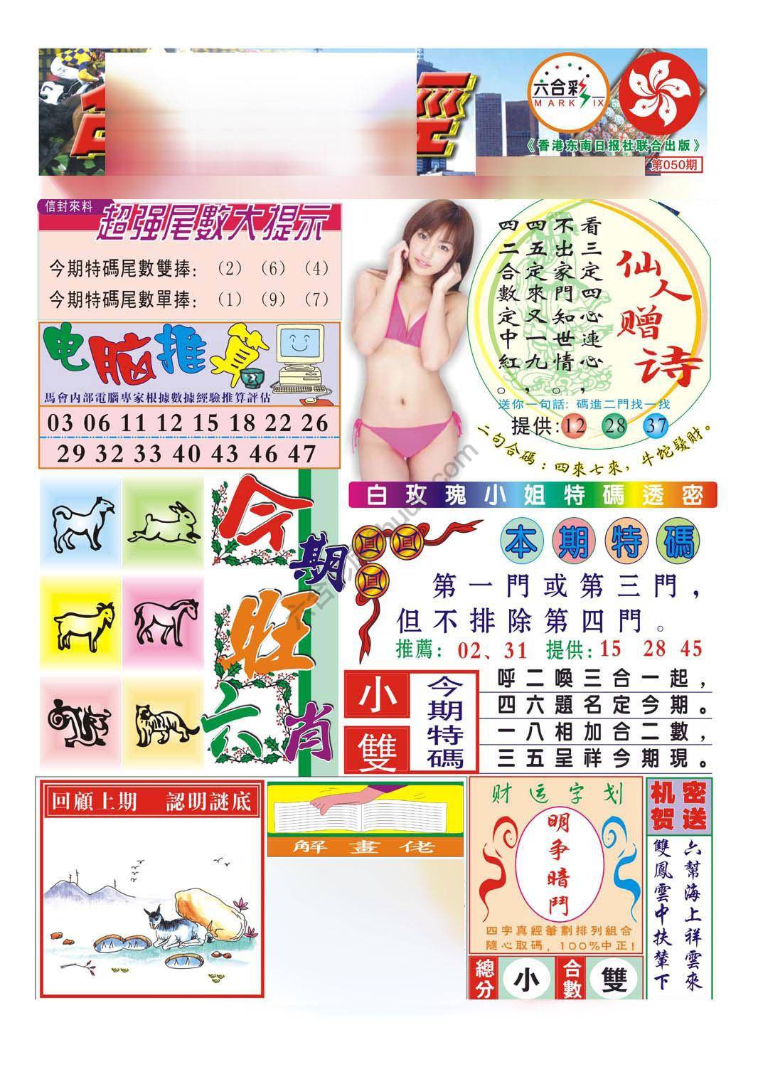 合众赌经