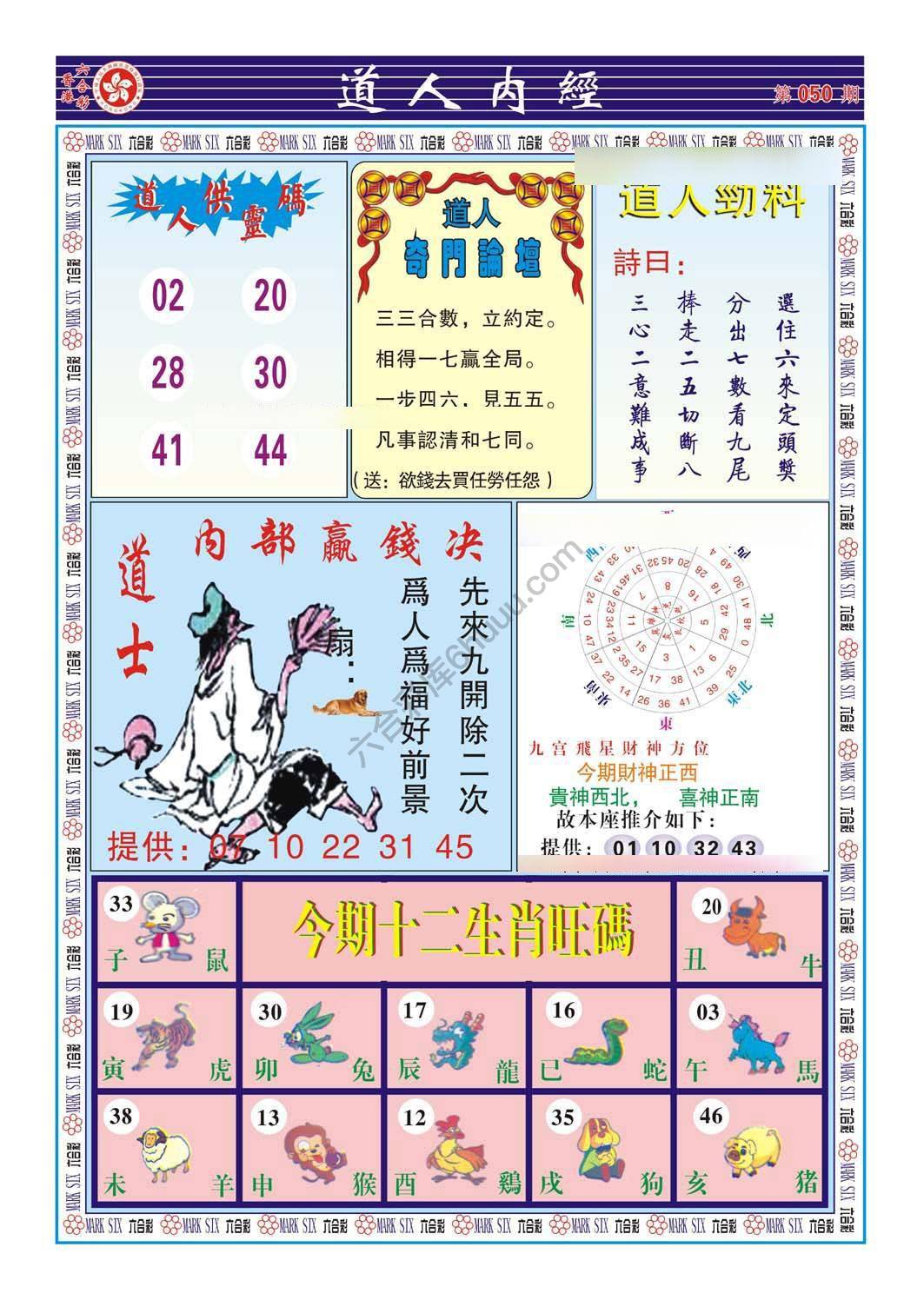 道人内经