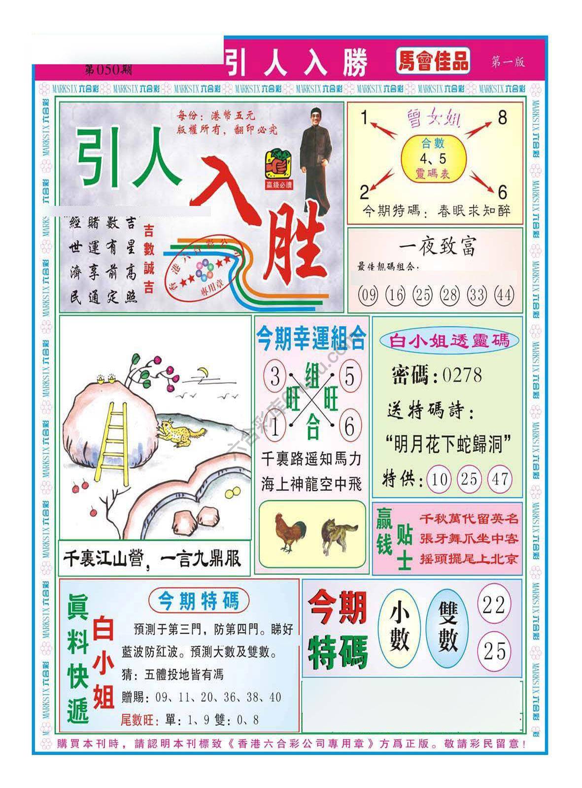 引人入胜