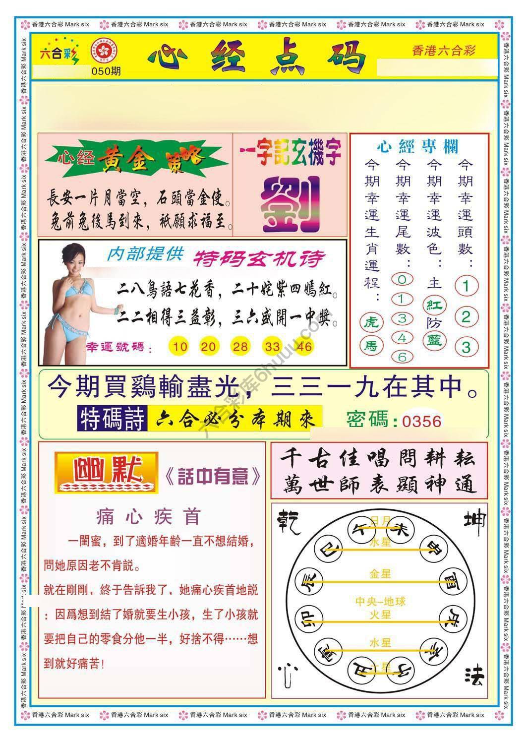 心经点码