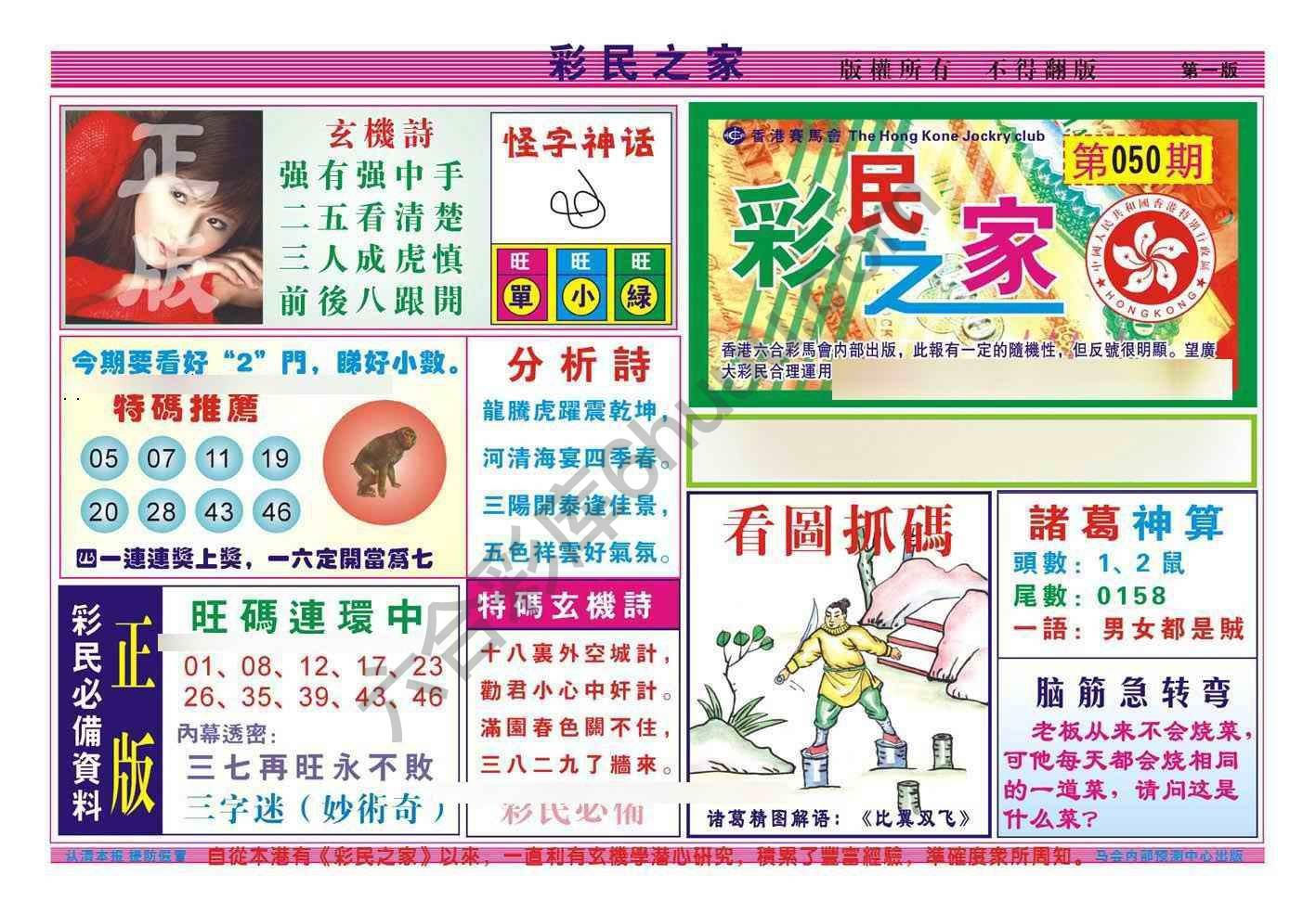 彩民之家