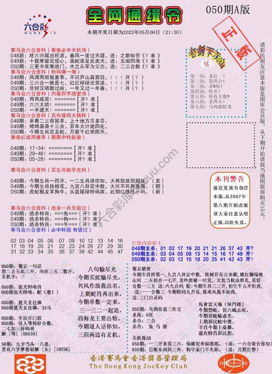 全网通缉令