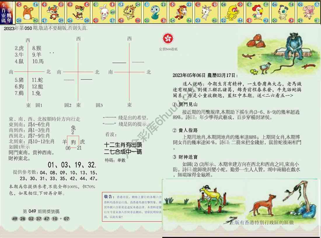 澳门足球报