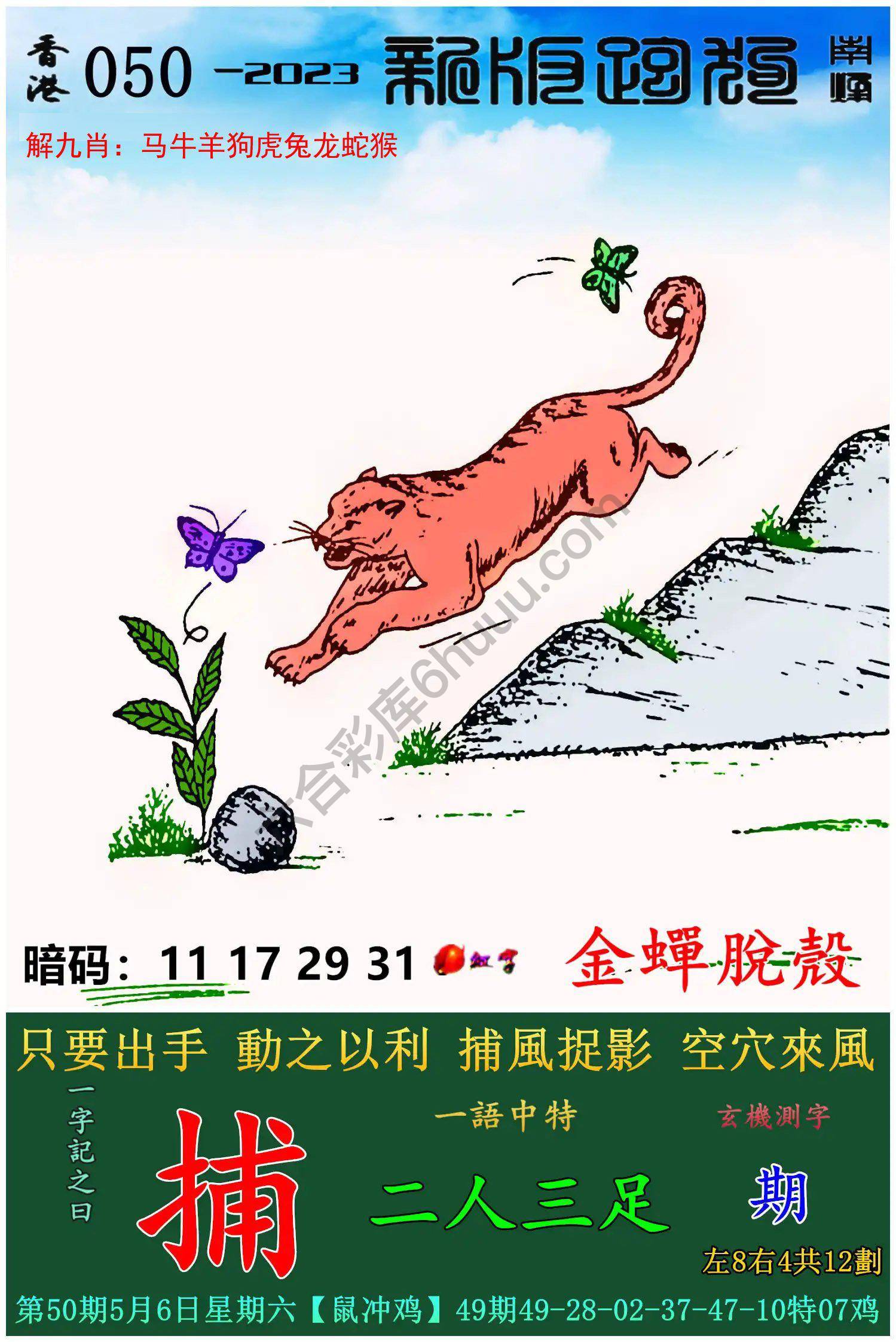 跑狗图（新版）