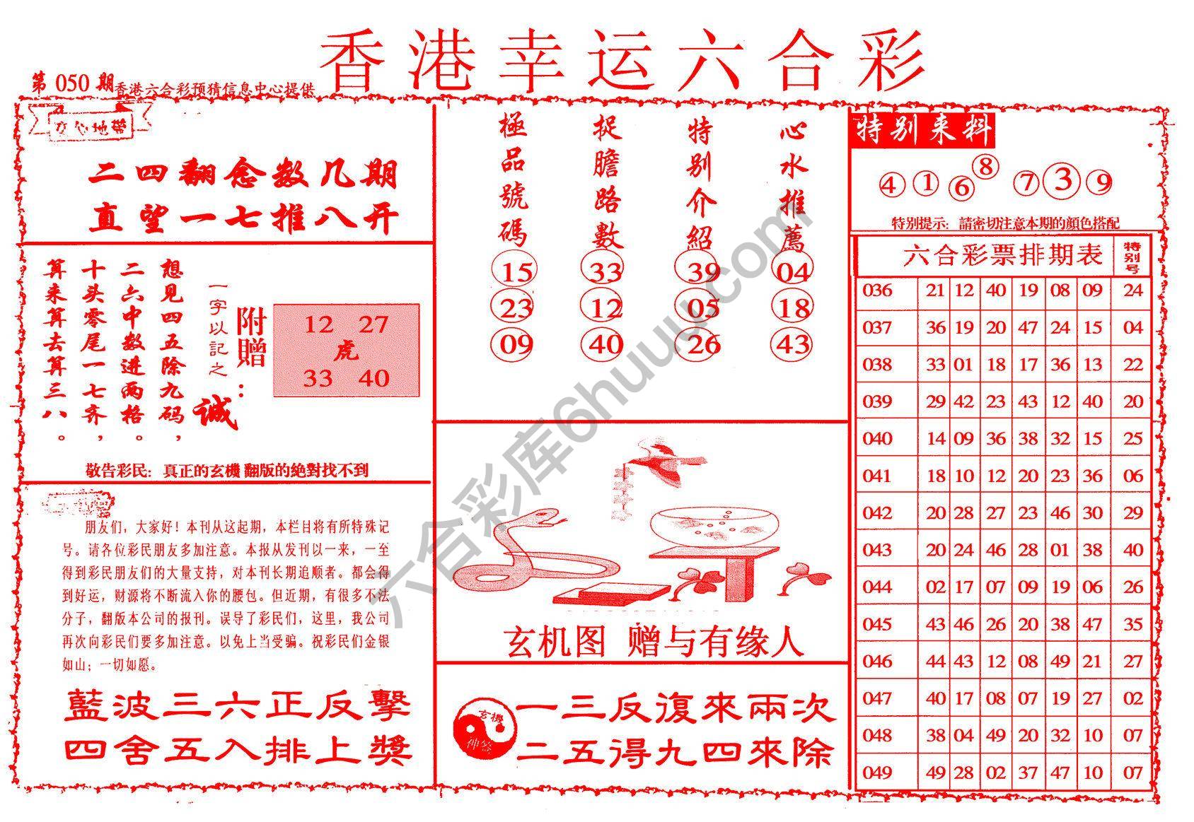 香港幸运六合彩