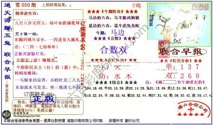 联合早报