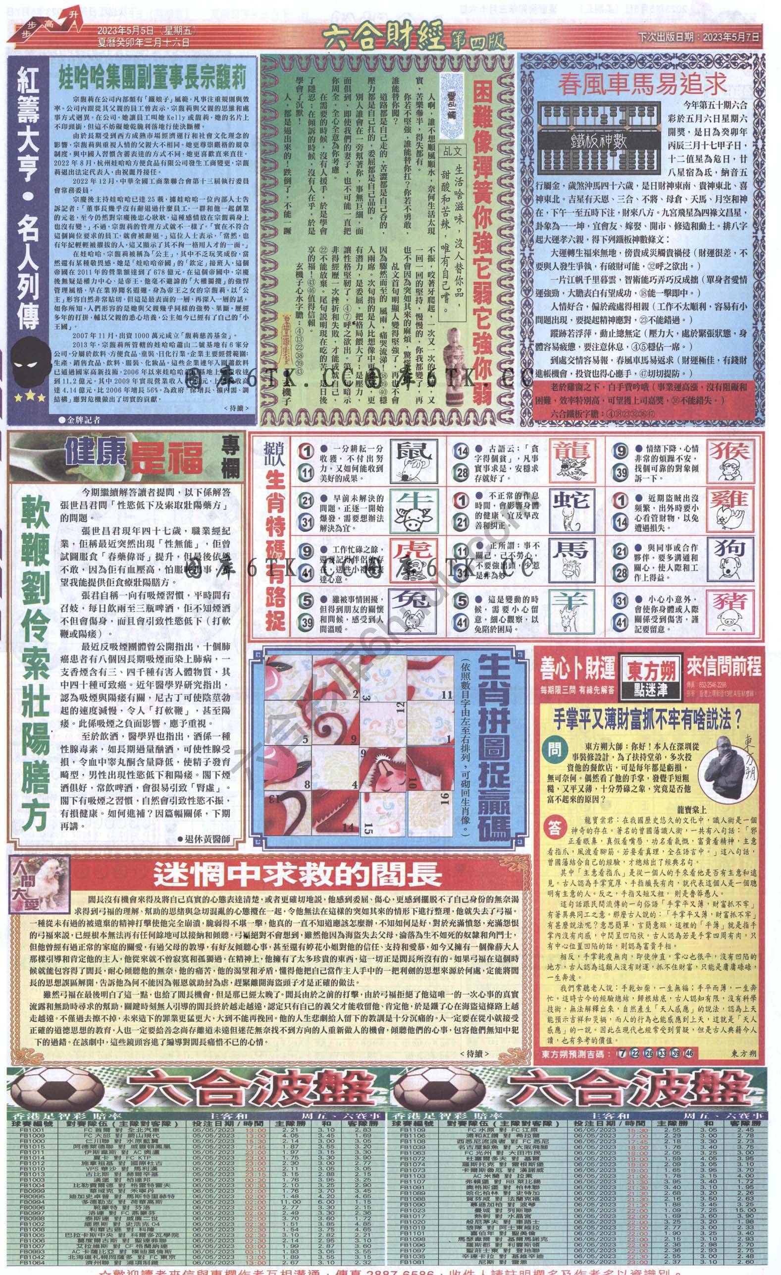 新六合财经