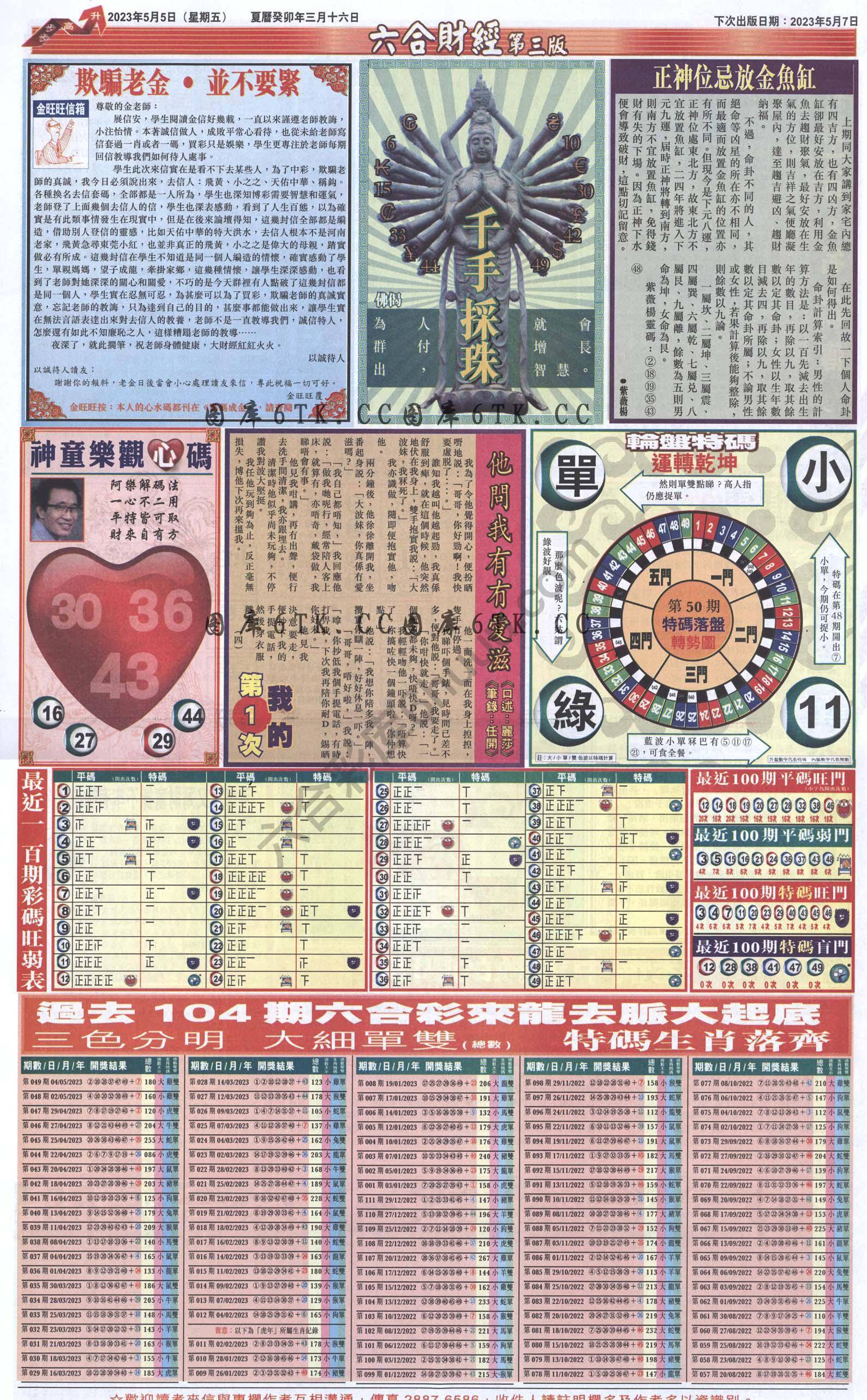 新六合财经