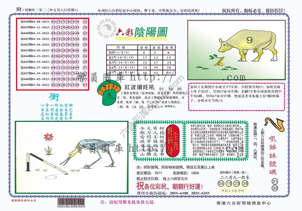 六彩阴阳图