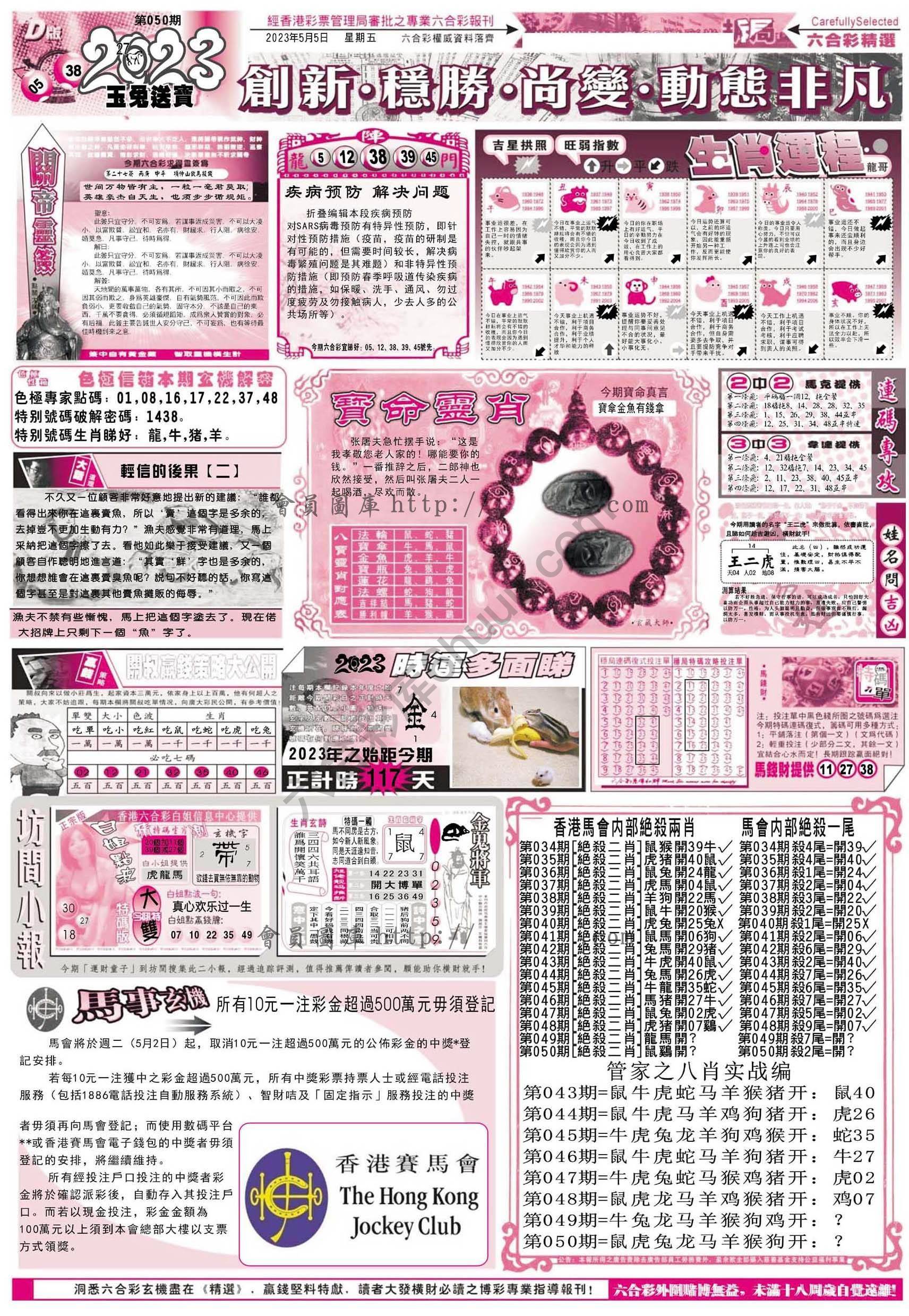 六合精选