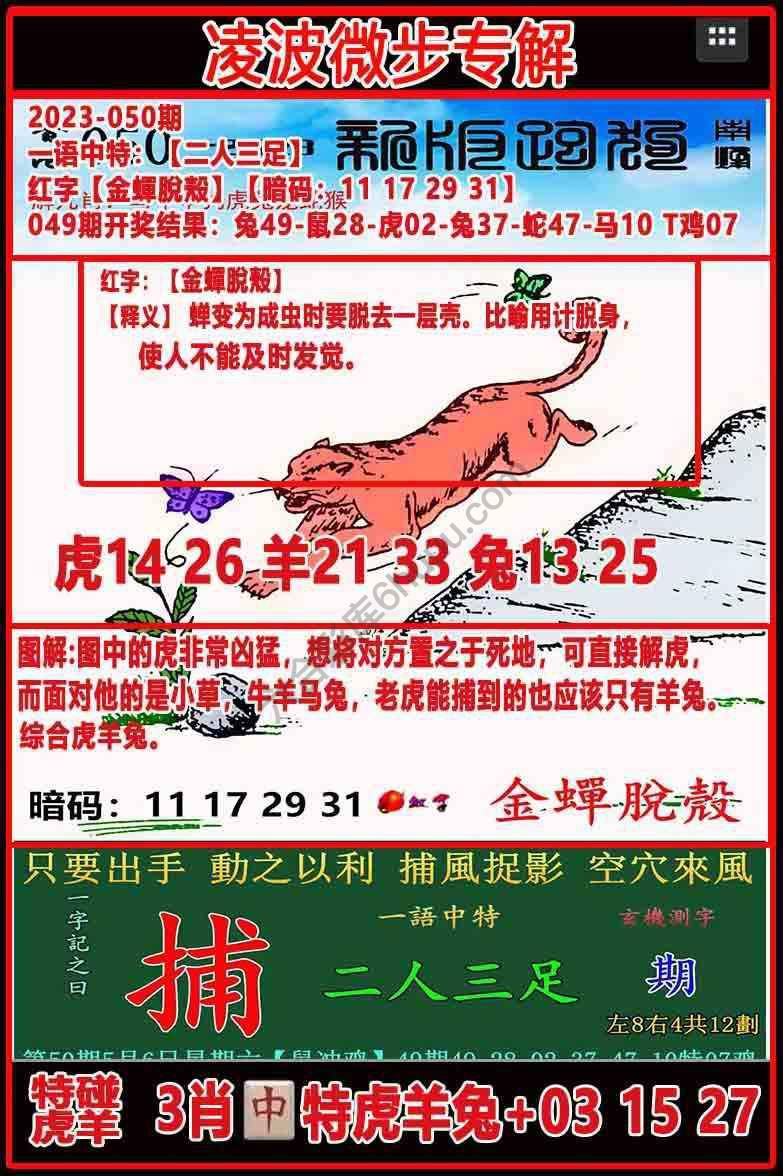 凌波微步解跑狗
