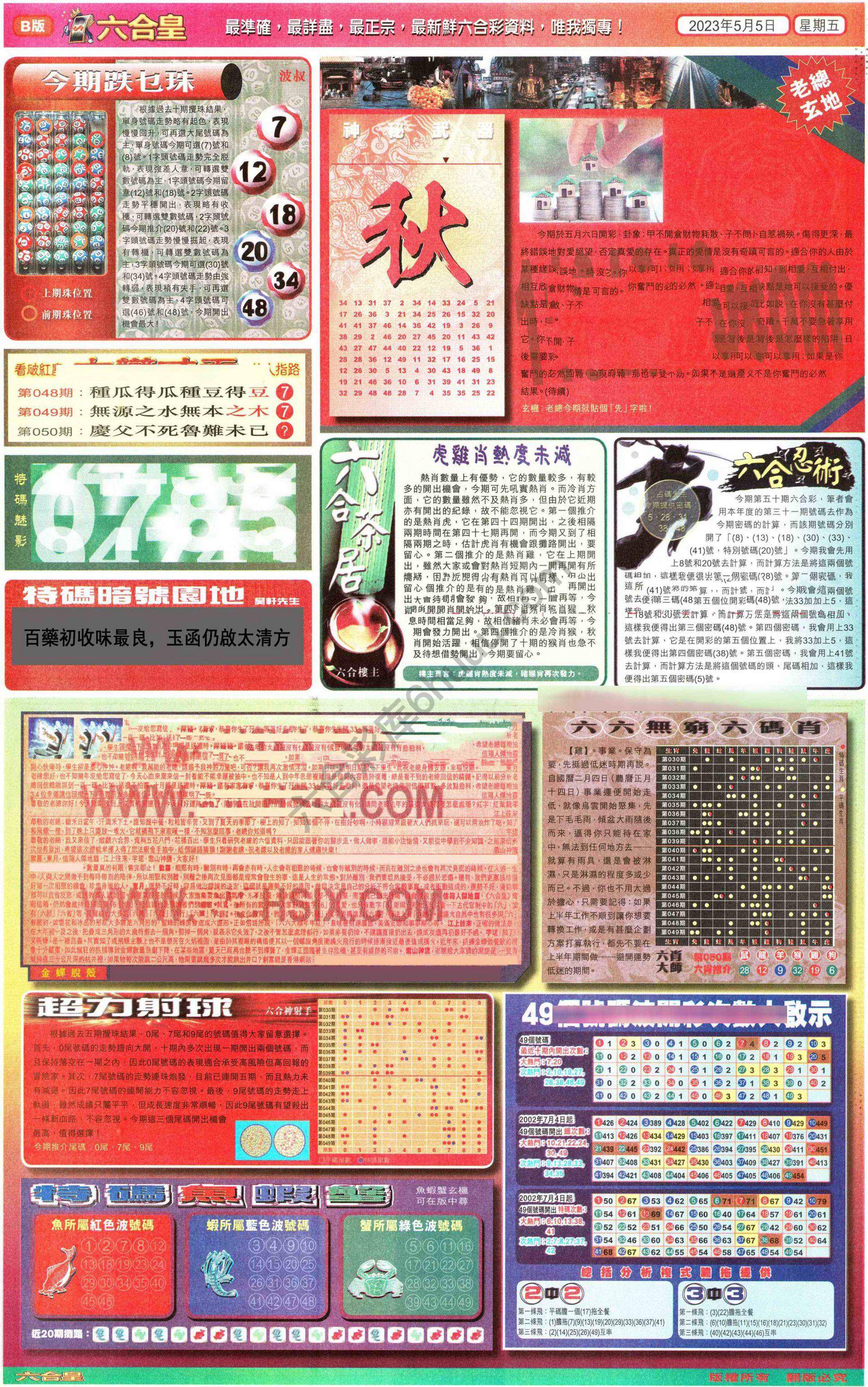 六合皇