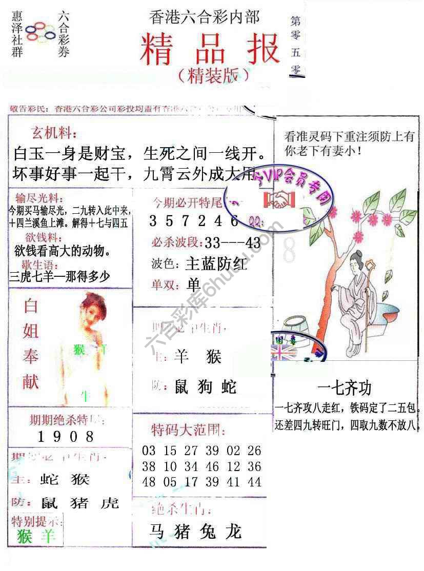 新精品报