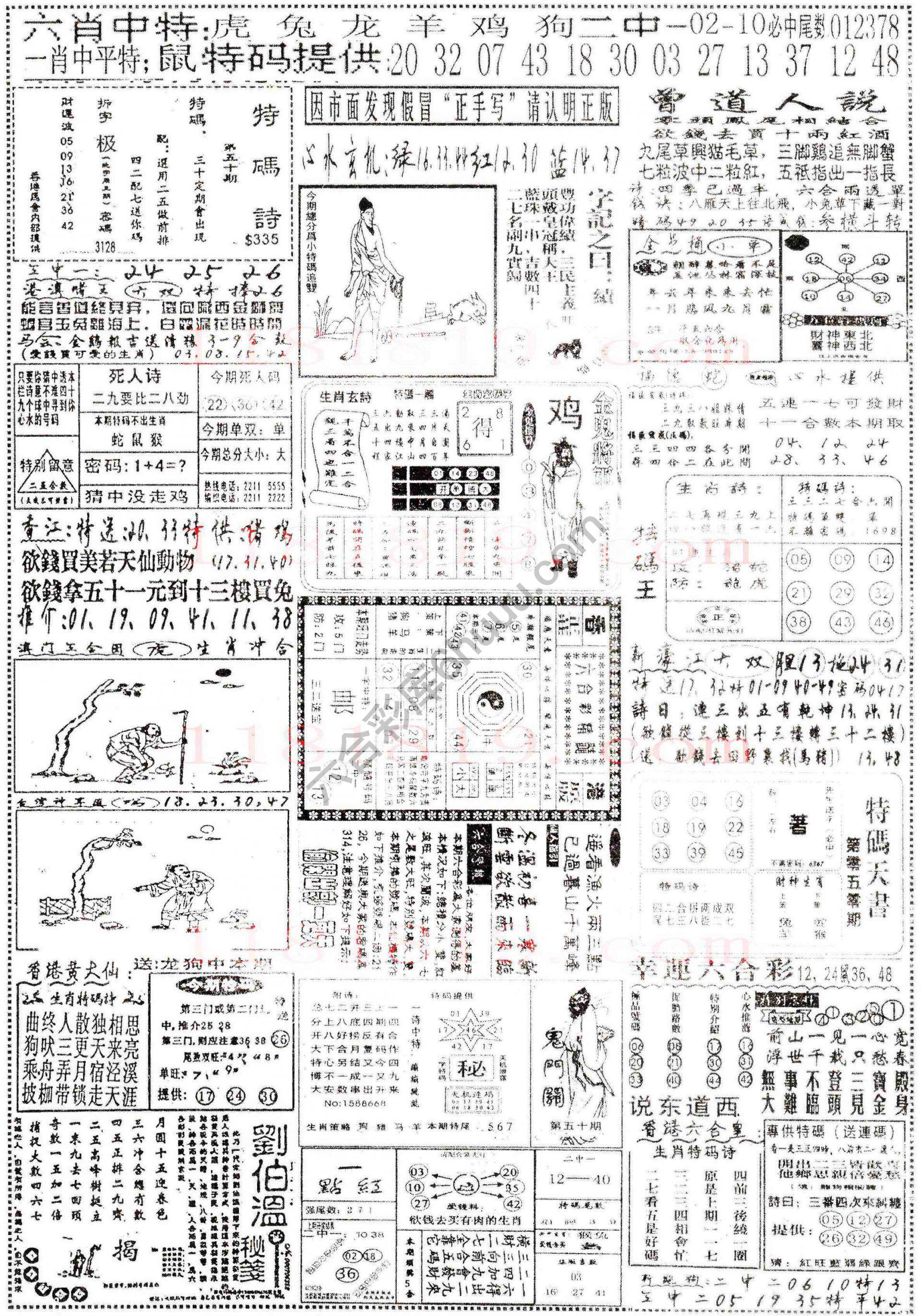 正手写