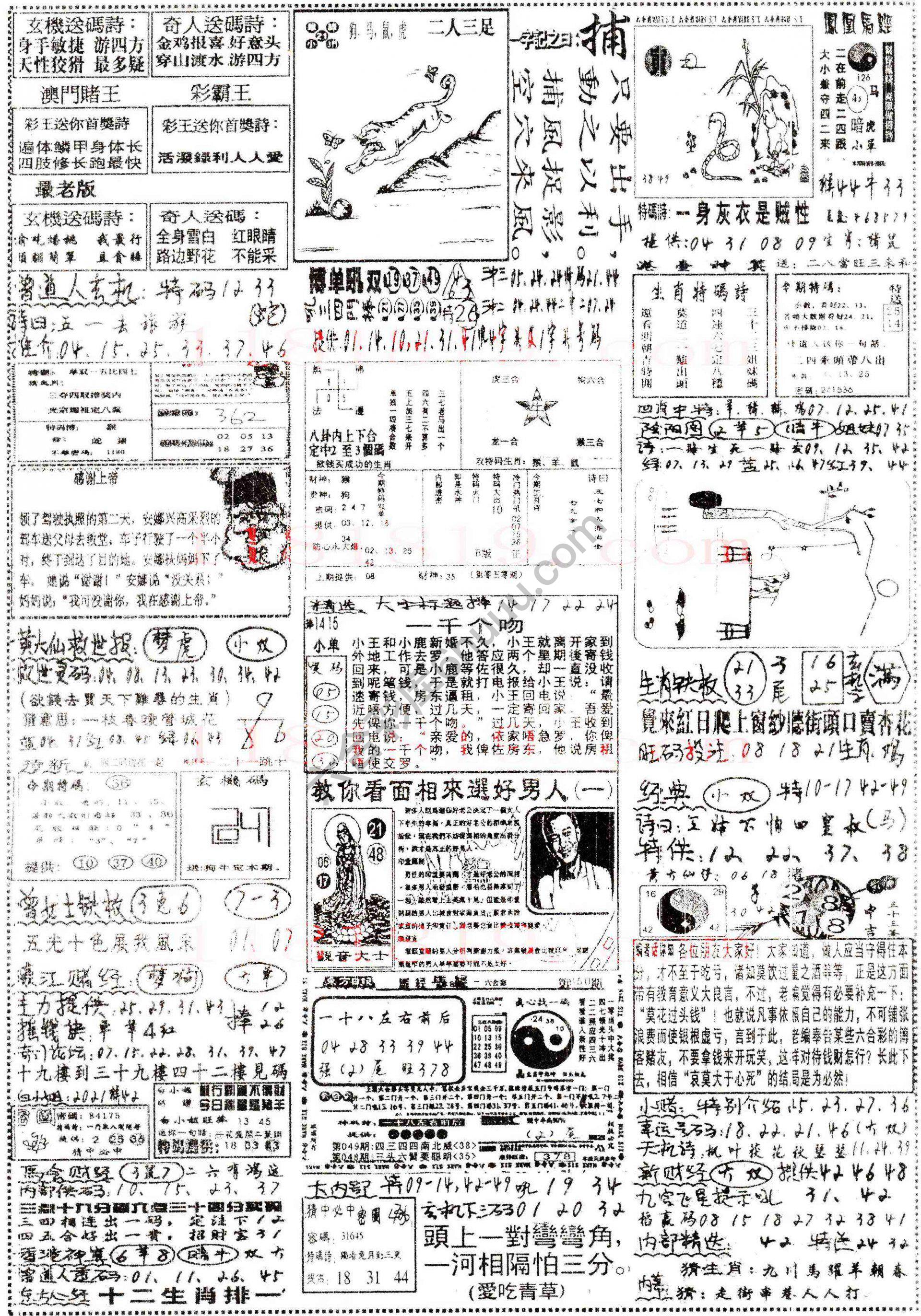 正手写