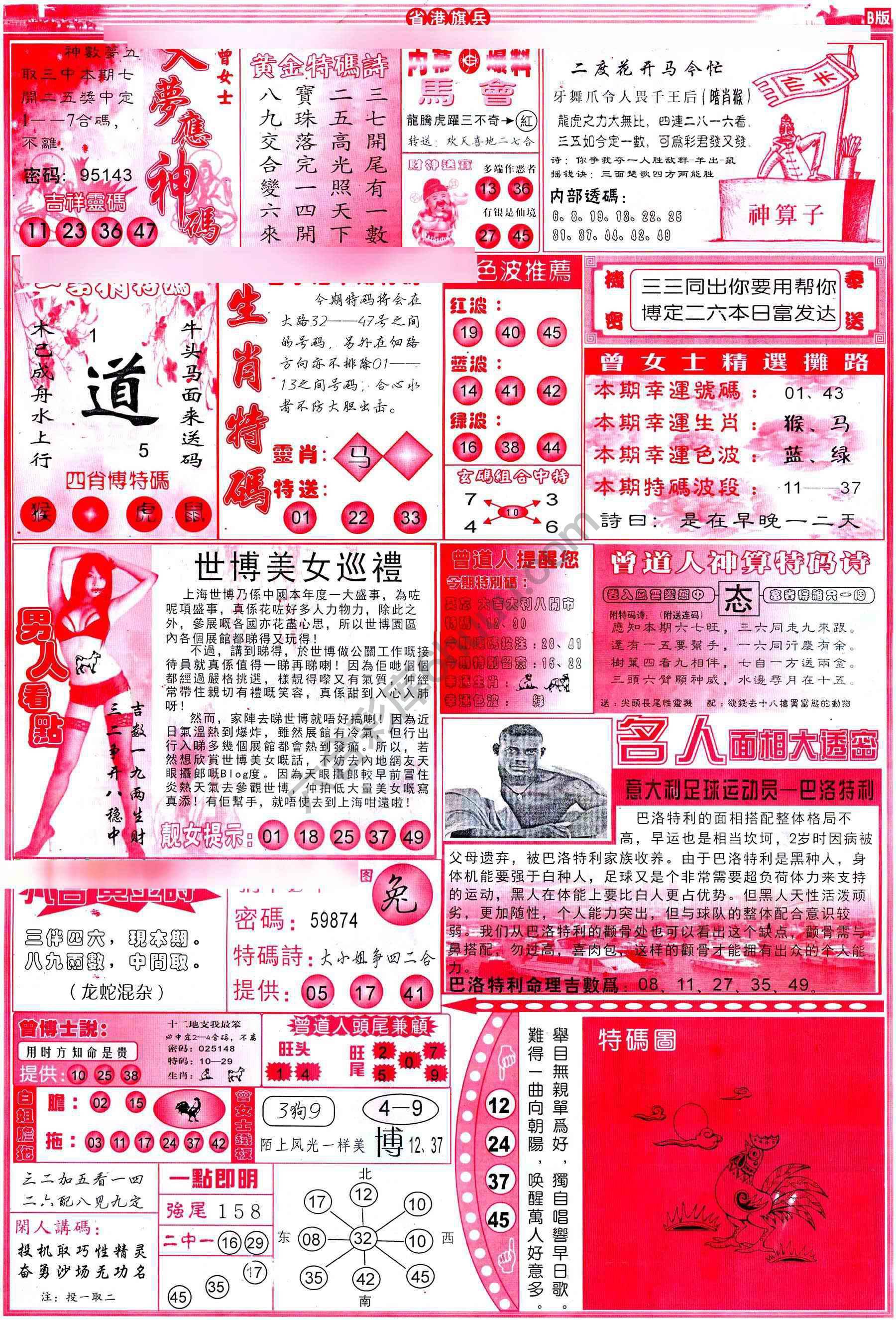省港旗兵
