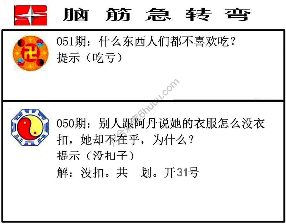 脑筋急转弯