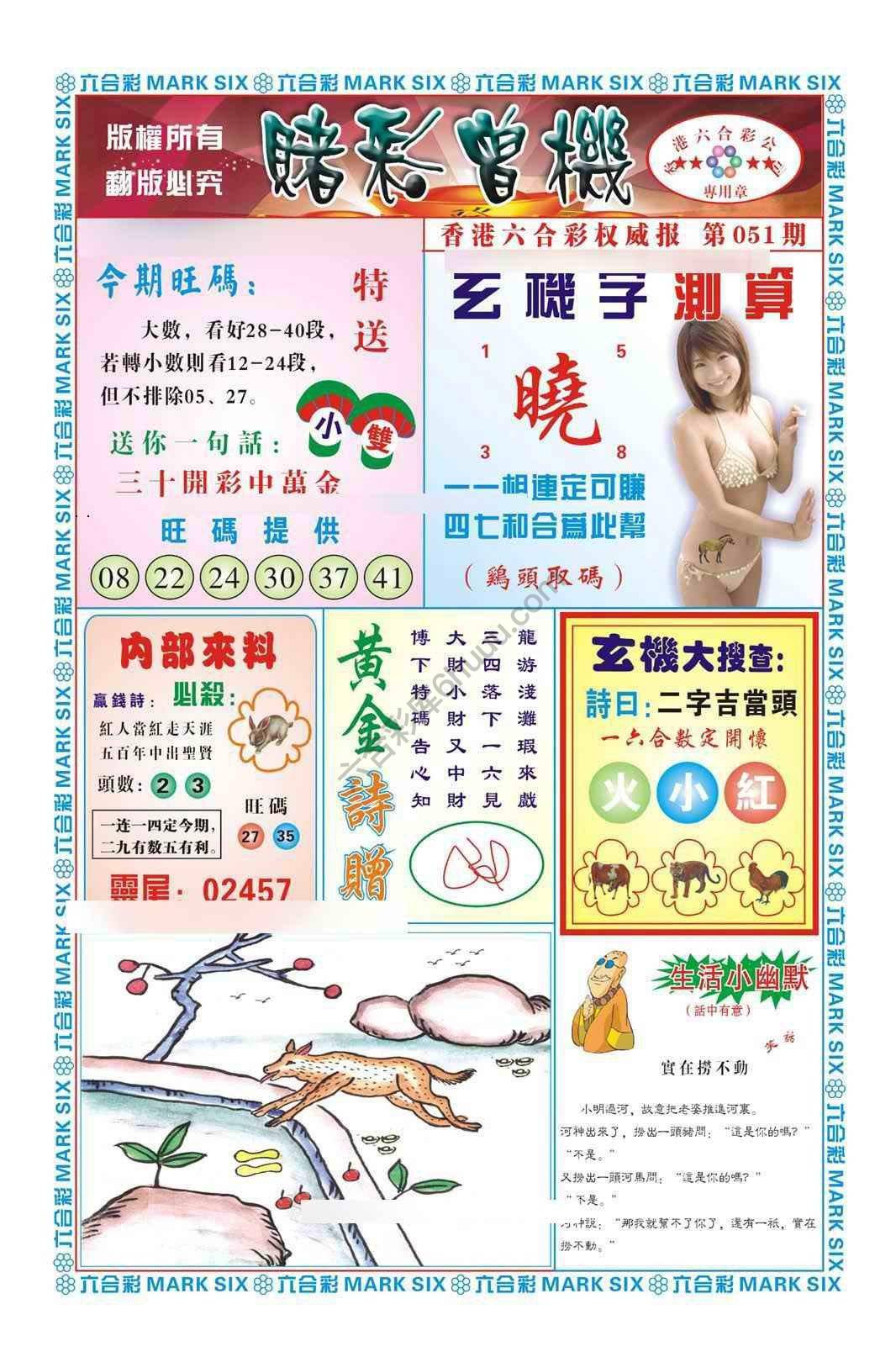 赌彩曾机