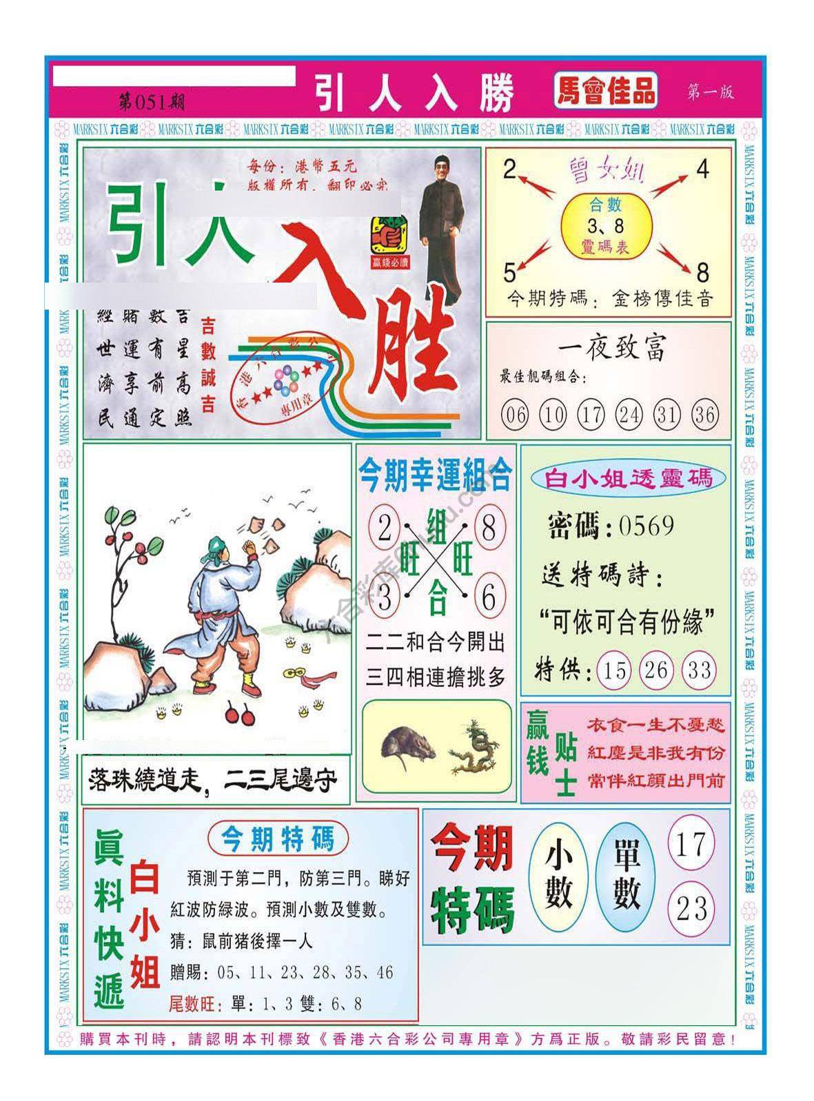 引人入胜