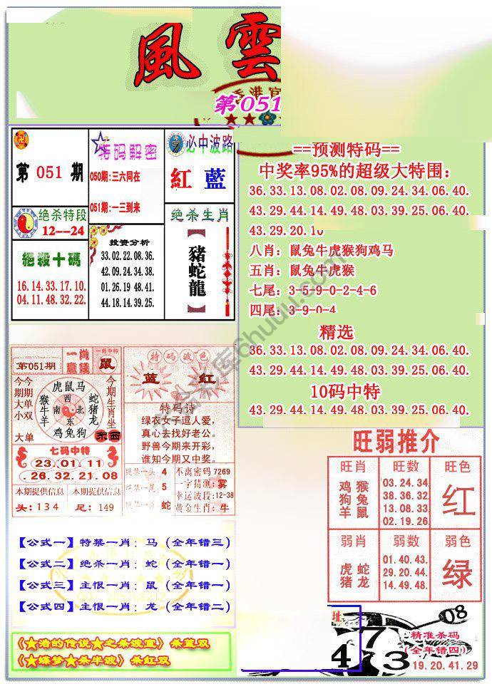 风云榜