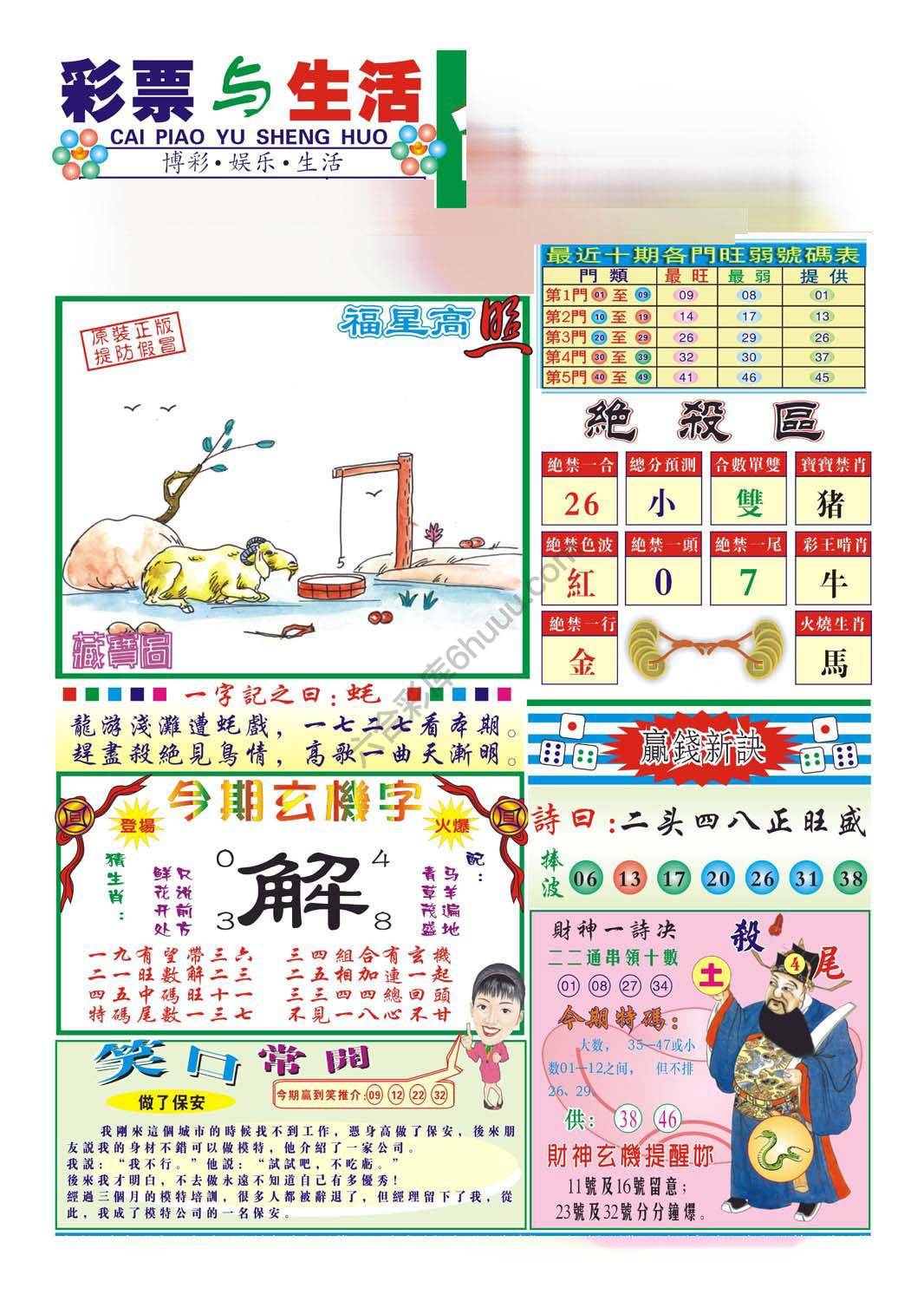合众赌经