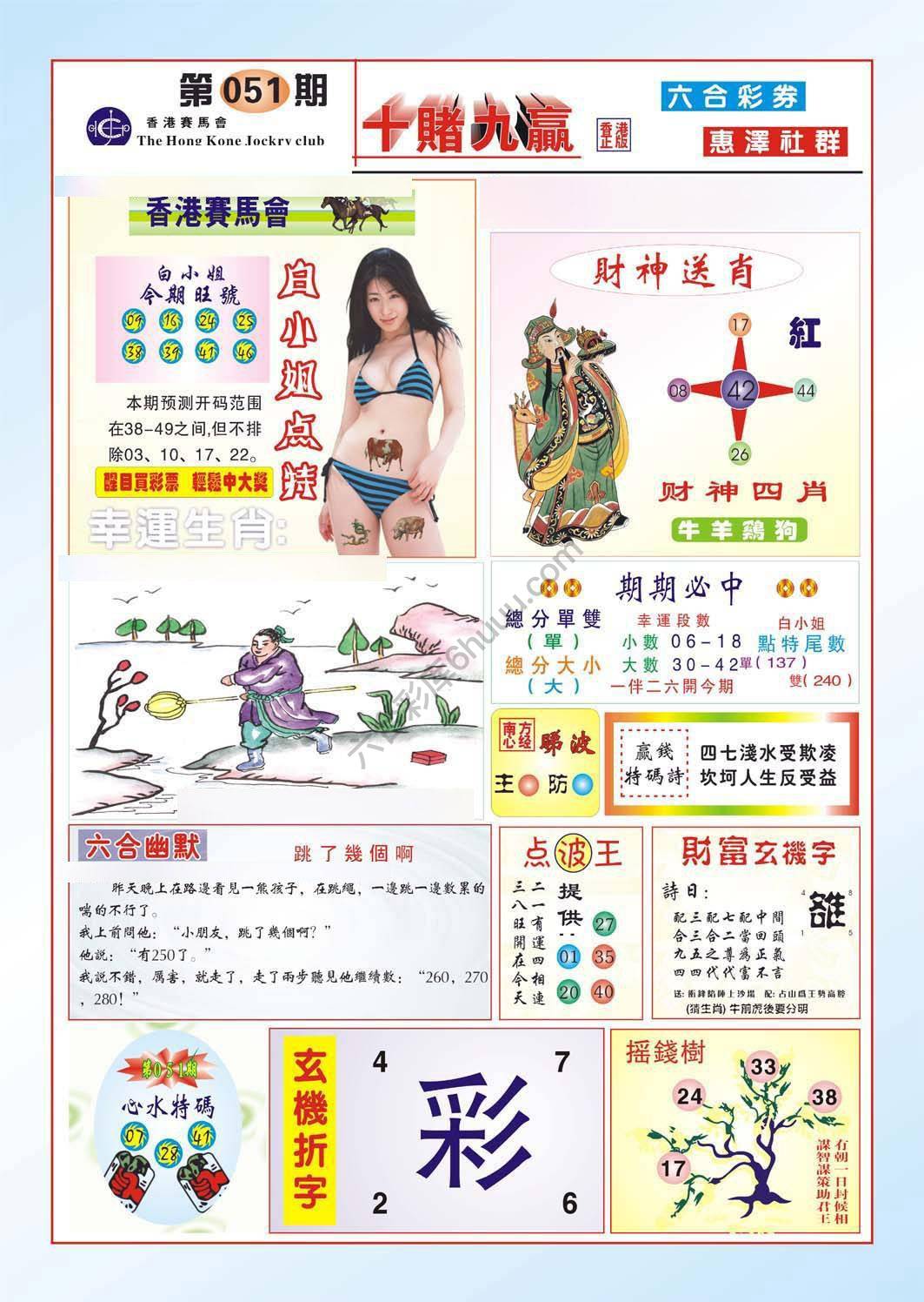 十赌九赢