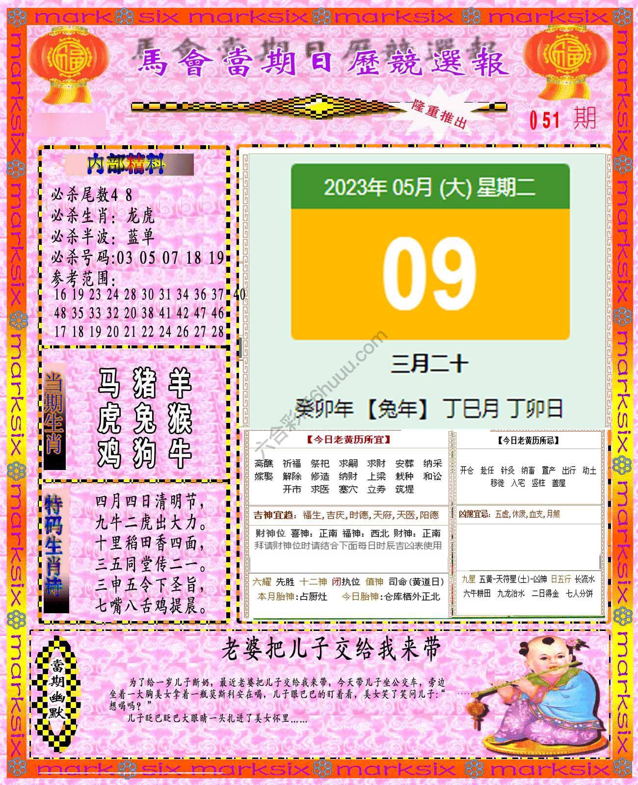 日历精选报