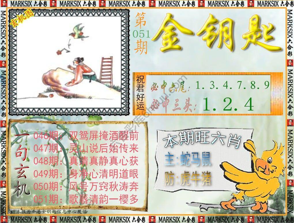 金钥匙